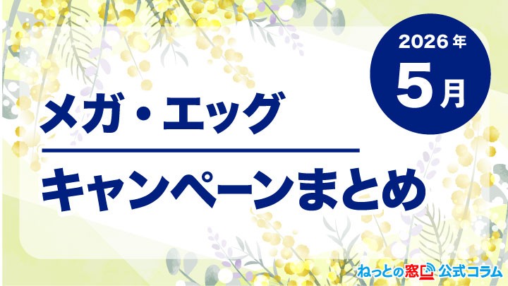 コラムアイキャッチ
