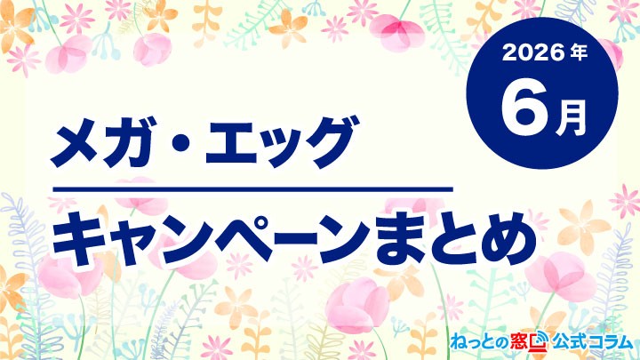 コラムアイキャッチ