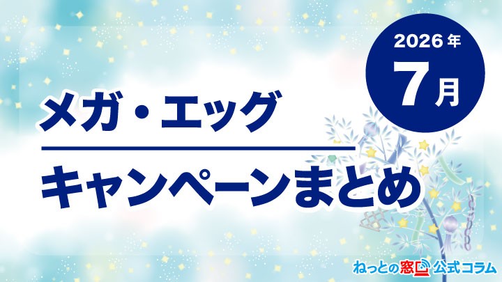 コラムアイキャッチ