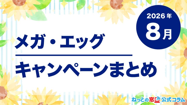 コラムアイキャッチ
