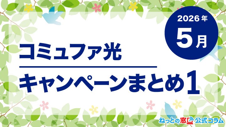 コラムアイキャッチ