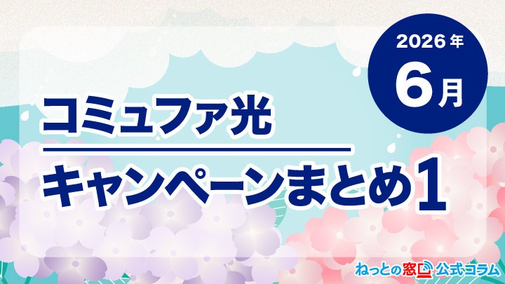 コラムアイキャッチ