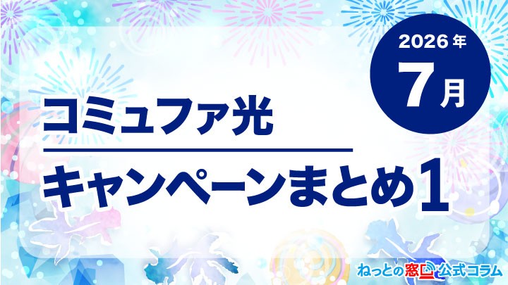 コラムアイキャッチ