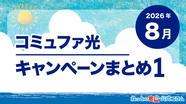 コラムアイキャッチ