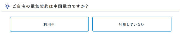 メガエッグ かんたんシミュレーションSTEP1