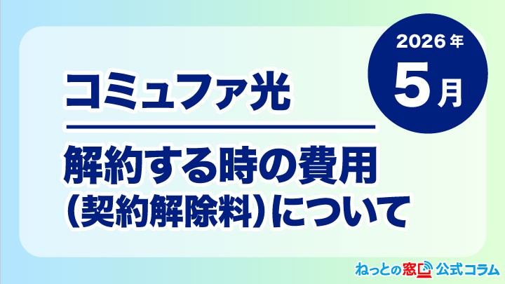 コラムアイキャッチ