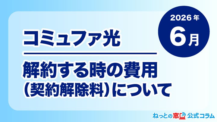 コラムアイキャッチ