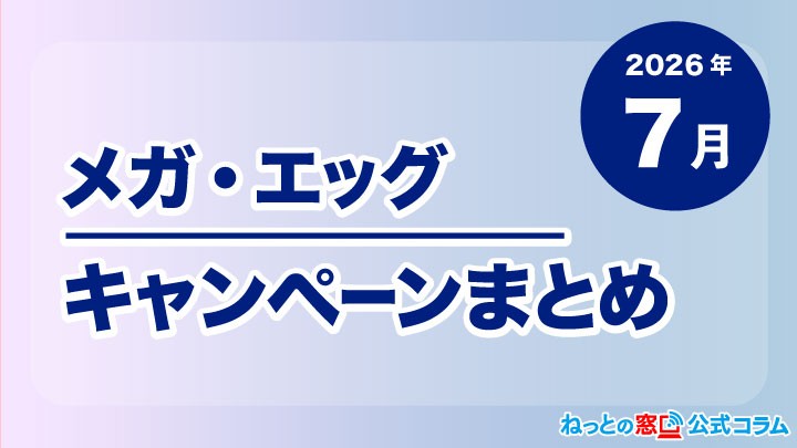 コラムアイキャッチ
