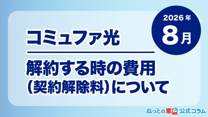 コラムアイキャッチ