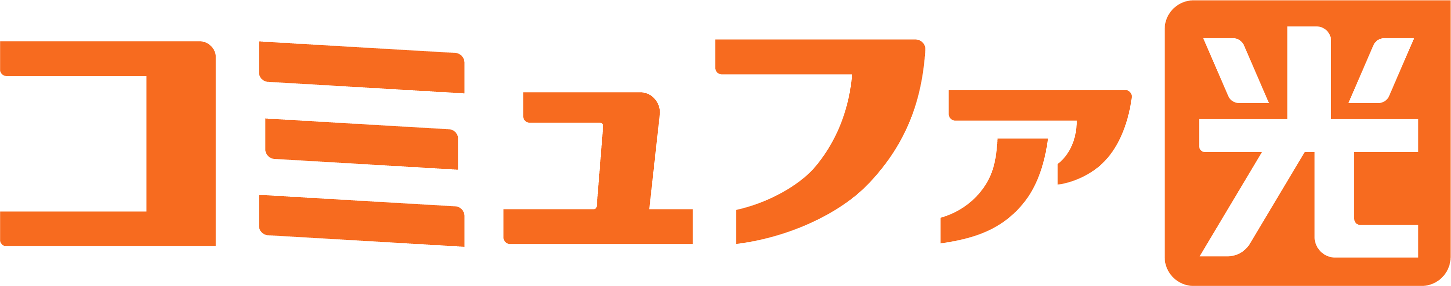 コミュファのロゴ