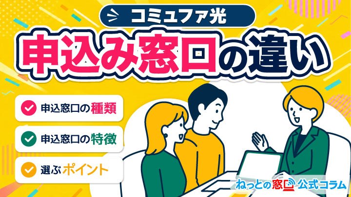 コラムアイキャッチ