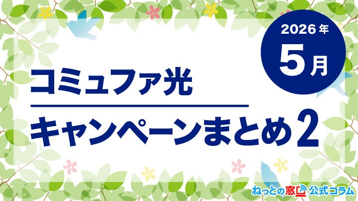 コラムアイキャッチ
