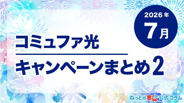 コラムアイキャッチ